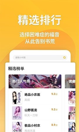 书舟搜索最新版  v3.4.6图2