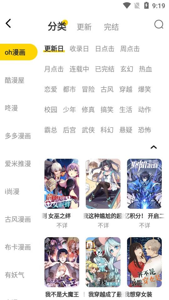 绵羊漫画app下载2022  v1.0图1