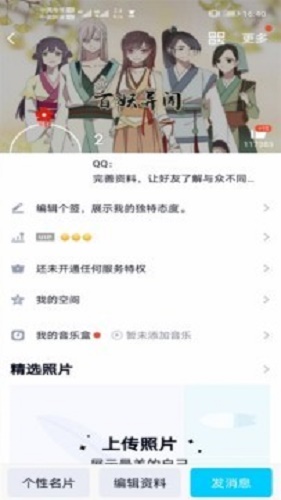 qq透明头像软件  v2.0图2