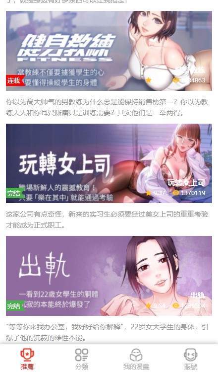 渔网漫画免费版  v1.1.0图2