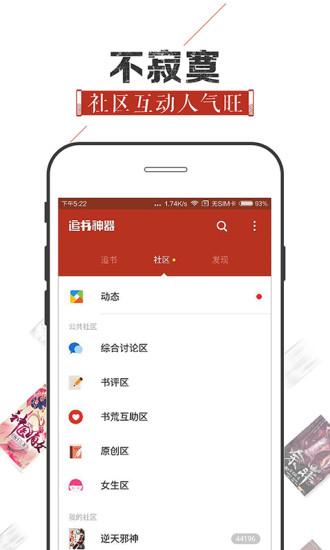 追书神器免费版下载安装旧版苹果  v4.44图2