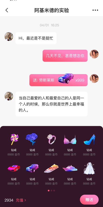 桃花里宠爱  v1.3.1图3