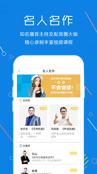 声音教练  v1.4.47图3