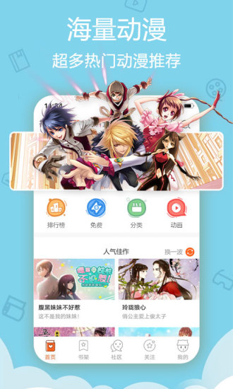 酷漫屋app下载安装最新版本  v4.1.12图2