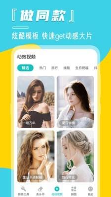 微商水印相册app下载  v3.1.0224图3