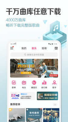 咪咕音乐app下载  v6.10.1图5