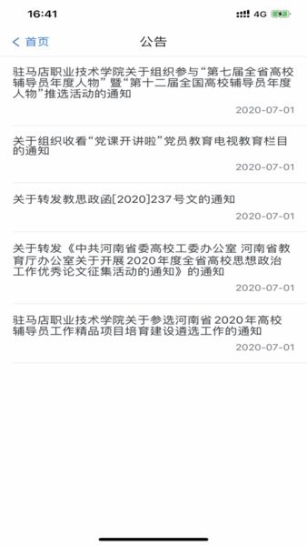 我i驻职  v1.0图1