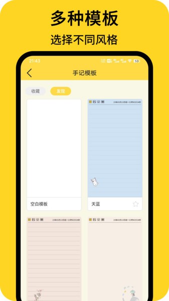 强记事本  v1.9.5图1