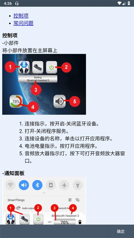 蓝牙音乐app安卓版下载  v2.3图2