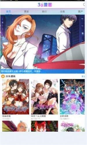 三六漫画免费下载官网  v1.0.0图3