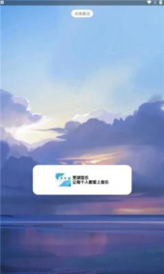 芜湖音乐故事广播今夜深呼吸  v1.0图1