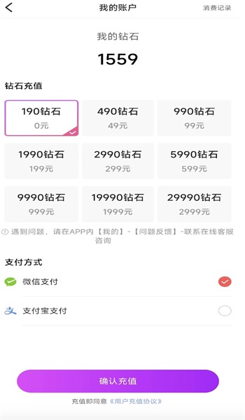 心语心缘2024  v1.0.0图1