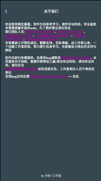 网恋看看安卓版  v1.5图3