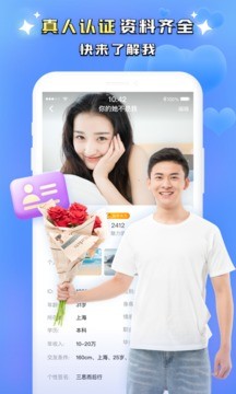 同城附近聊2024  v1.0.0图2