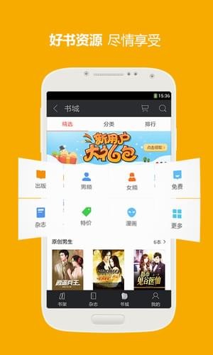 三星阅读下载旧版本软件  v7.4.0图3