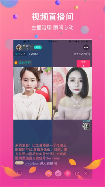 么么哒直播最新版  v6.11图3