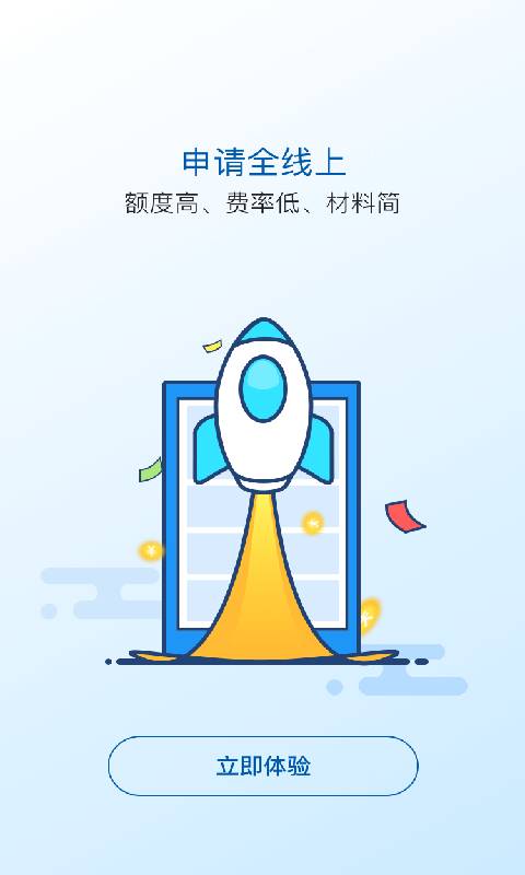 太平洋太享贷app下载安装  v2.6.8图1