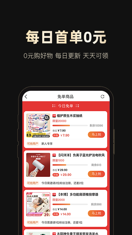 网购骑士黑卡2024  v1.2.2图1