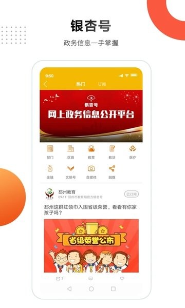 邳州银杏甲天下客户端  v4.1.1图3