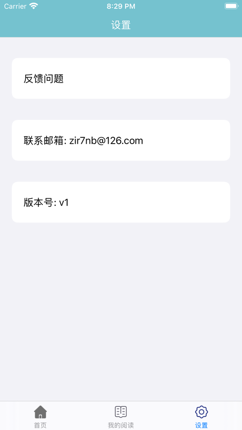 松鼠小说手机版  v1.0图4