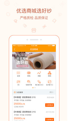 找纱网  v2.1.9图1