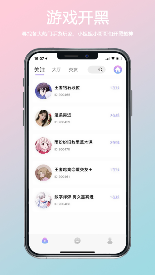 小海豚语音app