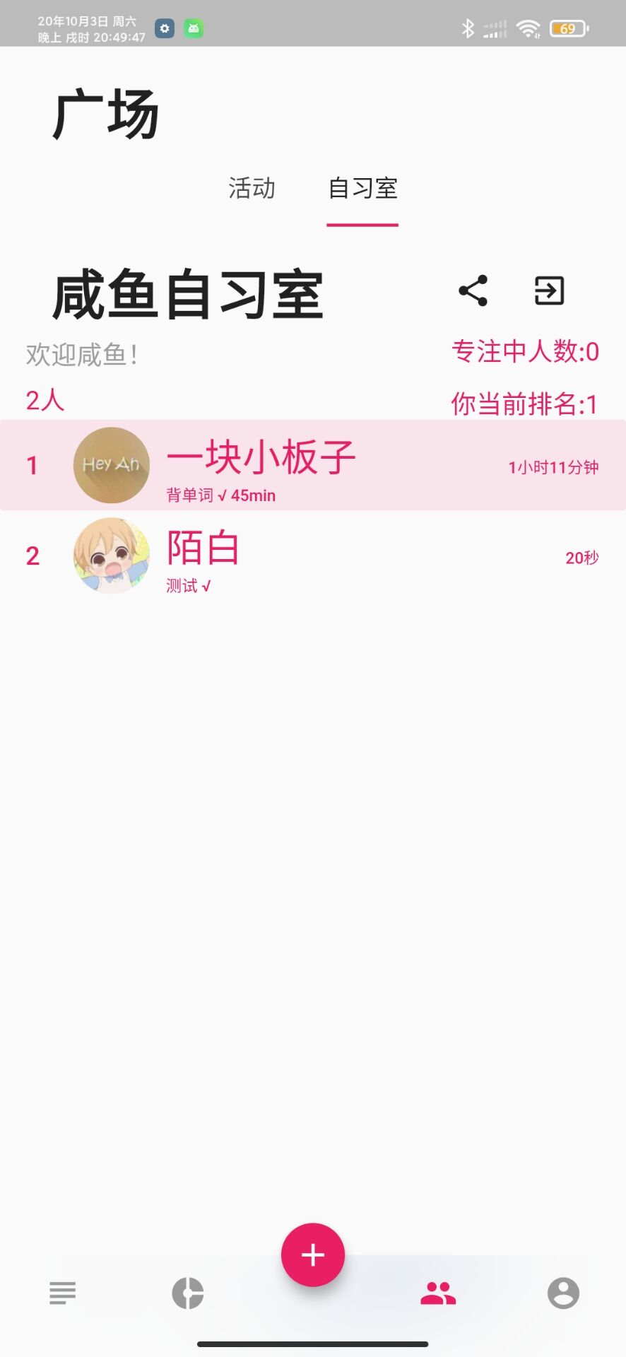 咸鱼待办  v1.0.10图3