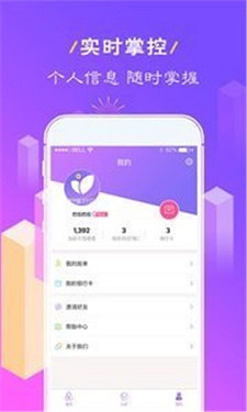 小财神  v1.0图3