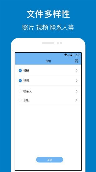 手机管家与克隆  v1.3.8图2