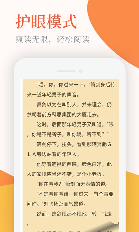 小说亭app下载苹果下载  v1.0.2图1