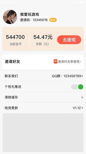 好看短剧赚钱下载软件  v1.1.2图2