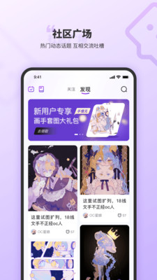 oc星球软件  v1.0.1图2