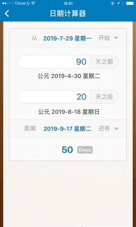 days  v1.15.2图4