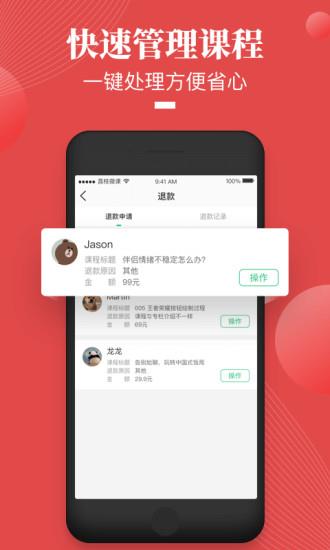 荔枝微课  v4.29.37图3