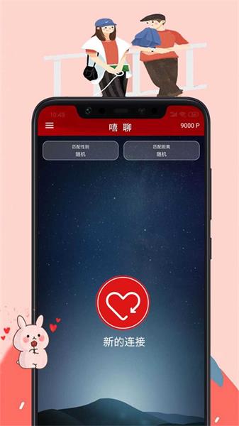 嘻聊app官方  v7.1.5图3