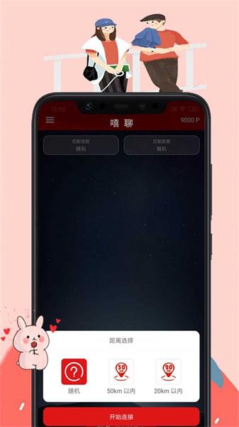 嘻聊app官方  v7.1.5图2