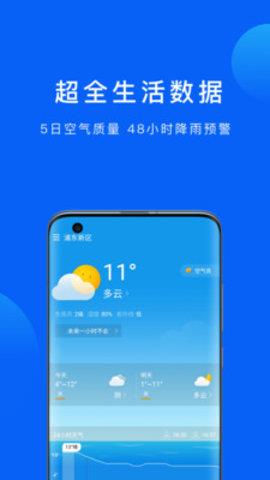 周易天气极速版  v2.0.8图2