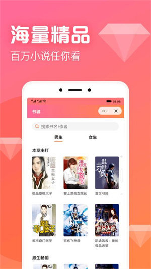 书神小说阅读app  v1.0.0图3