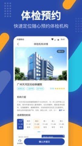 壹云健康预约体检  v1.0.0图2