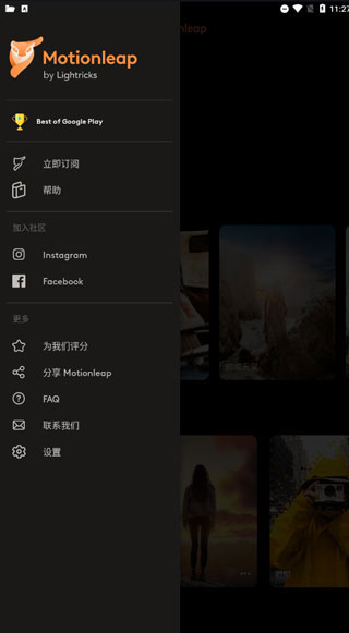 Motionleap  v1.3.3图3