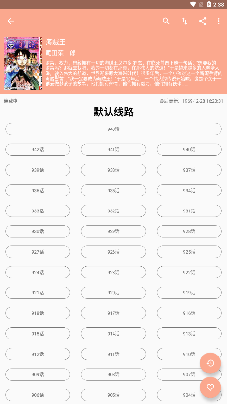 心动漫画杂志  v1.0.2图1