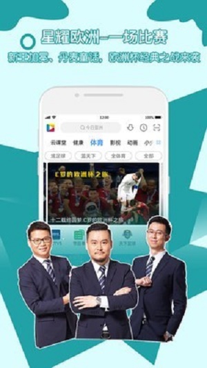 央视影音TV版官网  v6.8.3图3