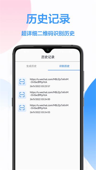 二维码万能工具2024  v1.0.0图1