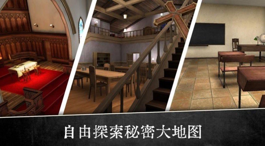 恐怖修女来袭  v1.24图3