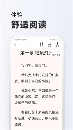 淘阅读app下载