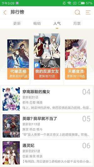 啃星漫画安卓版  v1.0图1