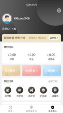 翠恒守业优选  v2.0.0图2