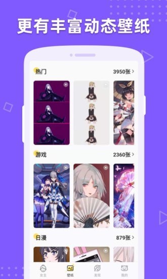 萌动壁纸破解版  v1.0图4