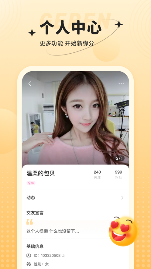 心相依2023  v1.0.0图4