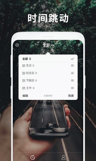 时间跳动网名  v1.5图3